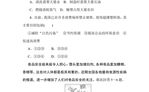 课时作业13_高中三年全科资料_高中_高中地理《课时作业》Word版(1)_人教版_地理&middot;必修第二册（人教版）_地理&middot;必修第二册（人教版）_课时作业word