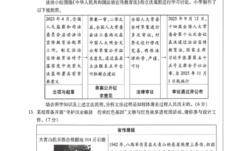 2026万唯内蒙古黑白卷黑卷道法历史_中考押题2026《中考押题》系列（9科全套实时更新中）_万唯2026版初中《万唯黑白卷》7科全套（内蒙古）