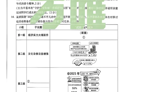 2026万唯内蒙古黑白卷黑卷道法历史_中考押题2026《中考押题》系列（9科全套实时更新中）_万唯2026版初中《万唯黑白卷》7科全套（内蒙古）