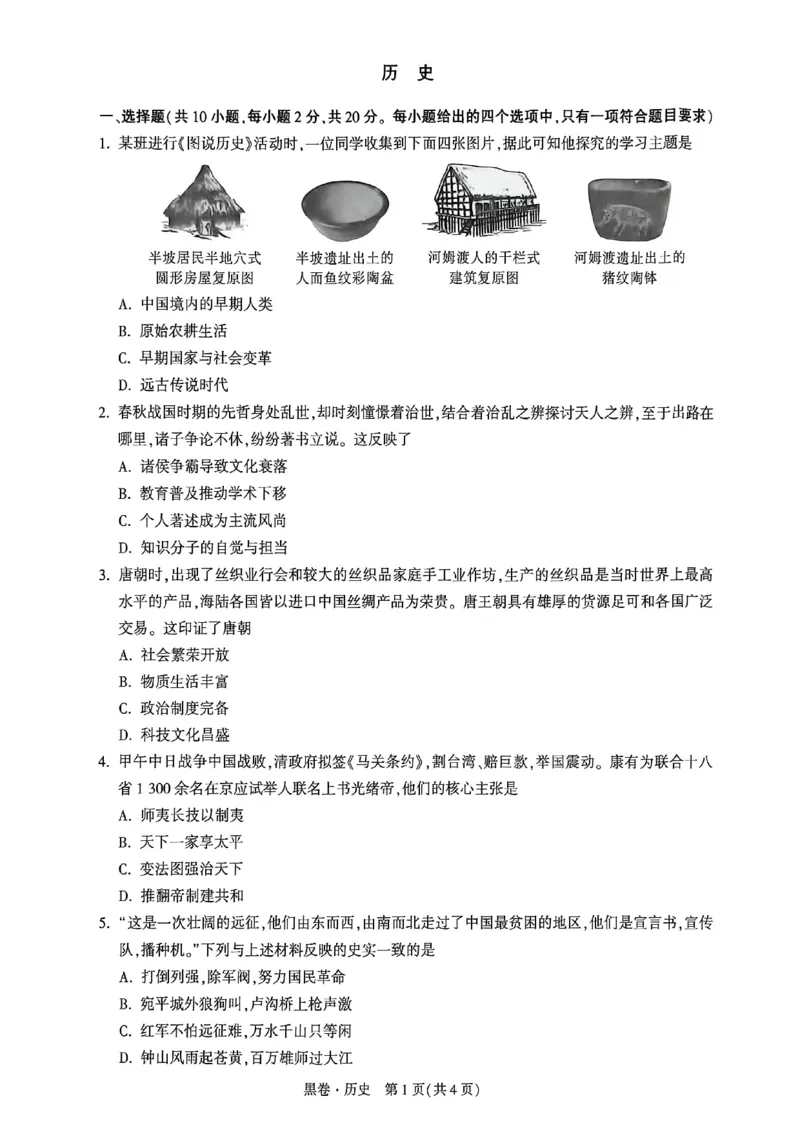 2026万唯内蒙古黑白卷黑卷道法历史_中考押题2026《中考押题》系列（9科全套实时更新中）_万唯2026版初中《万唯黑白卷》7科全套（内蒙古）