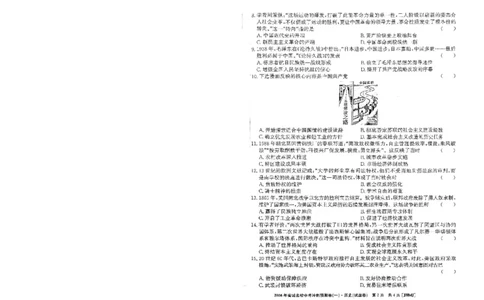 2026年省城名校中考冲刺预测卷(一)历史_中考押题2026《中考押题》系列（9科全套实时更新中）_江淮名卷2026年大联考（冲刺预测一）（7科+听力）