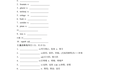 选择性必修第一册Unit3　FascinatingParks_高中三年全科资料_高中_高中英语同步默写本