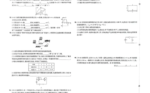 衔接新高一-物理分班考测试卷AB及答案_高中三年全科资料_高中_初升高衔接新高一（语数英物2026版）_衔接新高一物理