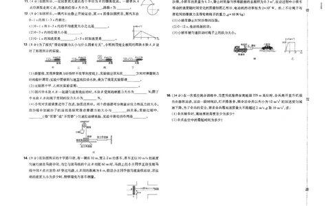 衔接新高一-物理分班考测试卷AB及答案_高中三年全科资料_高中_初升高衔接新高一（语数英物2026版）_衔接新高一物理