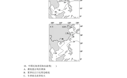 课时分层作业10_高中三年全科资料_高中_高中地理《课时作业》Word版(1)_人教版_地理&middot;必修第一册（人教版）_地理&middot;必修第一册（人教版）_课时作业（word）