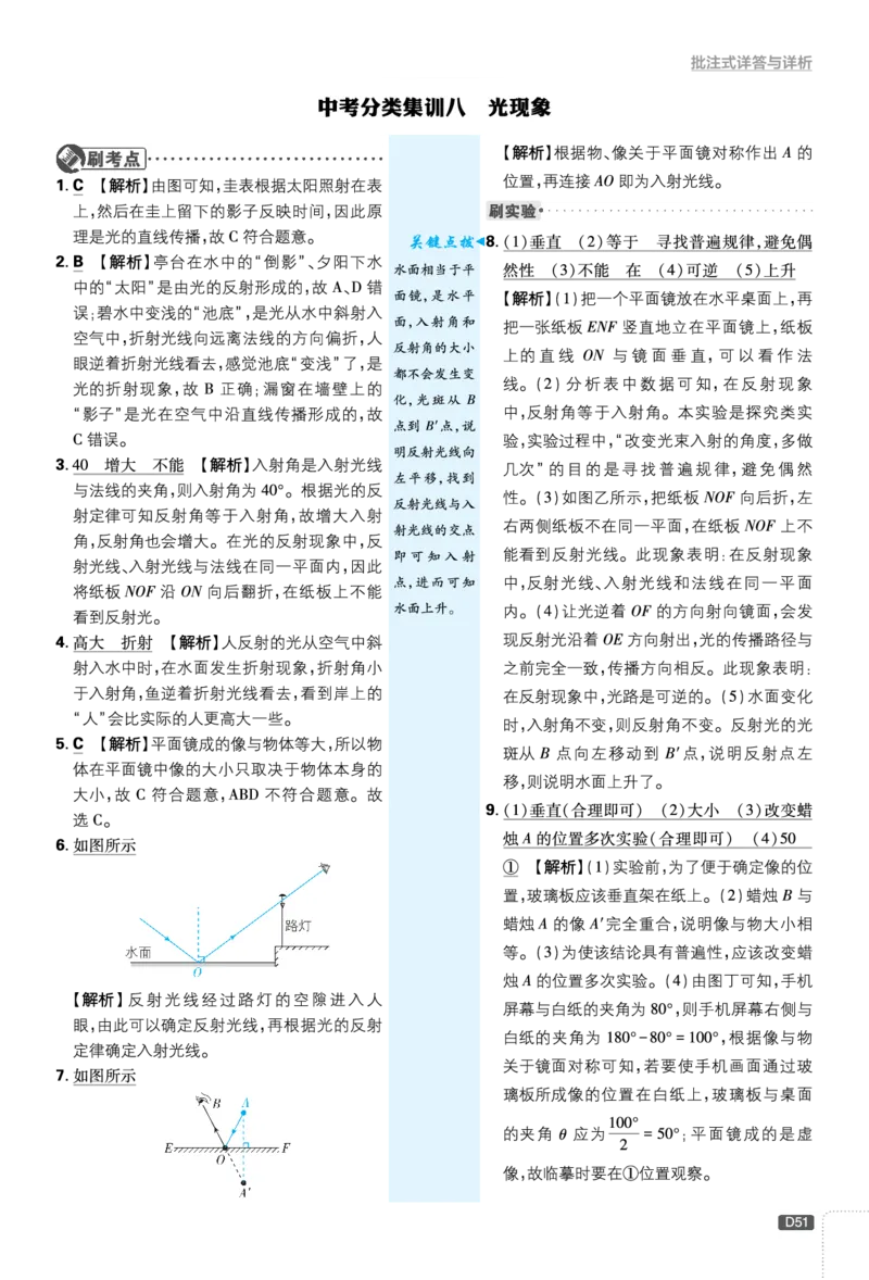 中考分类集训五~阶段复习拔高训练三_2026中考押题卷合集_2026新中考中考全科资料_2026《理想树&bull;必刷题》（9年级下册）（物理）（人教）