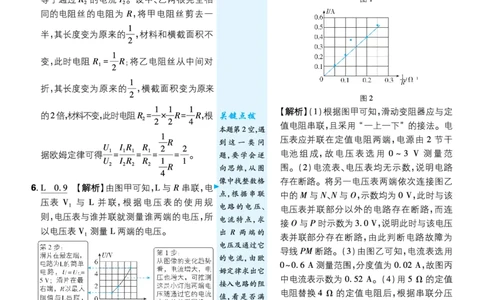 中考分类集训五~阶段复习拔高训练三_2026中考押题卷合集_2026新中考中考全科资料_2026《理想树&bull;必刷题》（9年级下册）（物理）（人教）