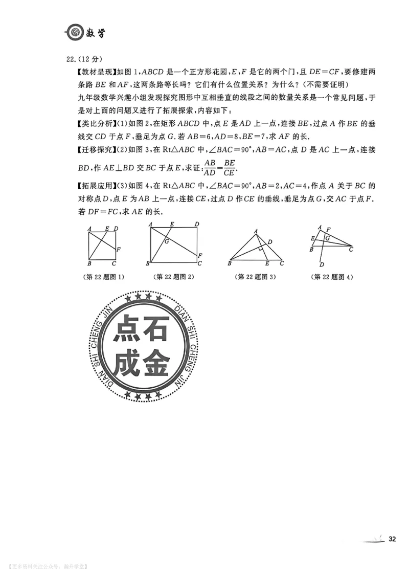 中考冲刺仿真测试卷数学_中考押题2026《中考押题》系列（9科全套实时更新中）_2026版中考《中考点石成金冲刺仿真测试卷》（语数英物化）（辽宁版）