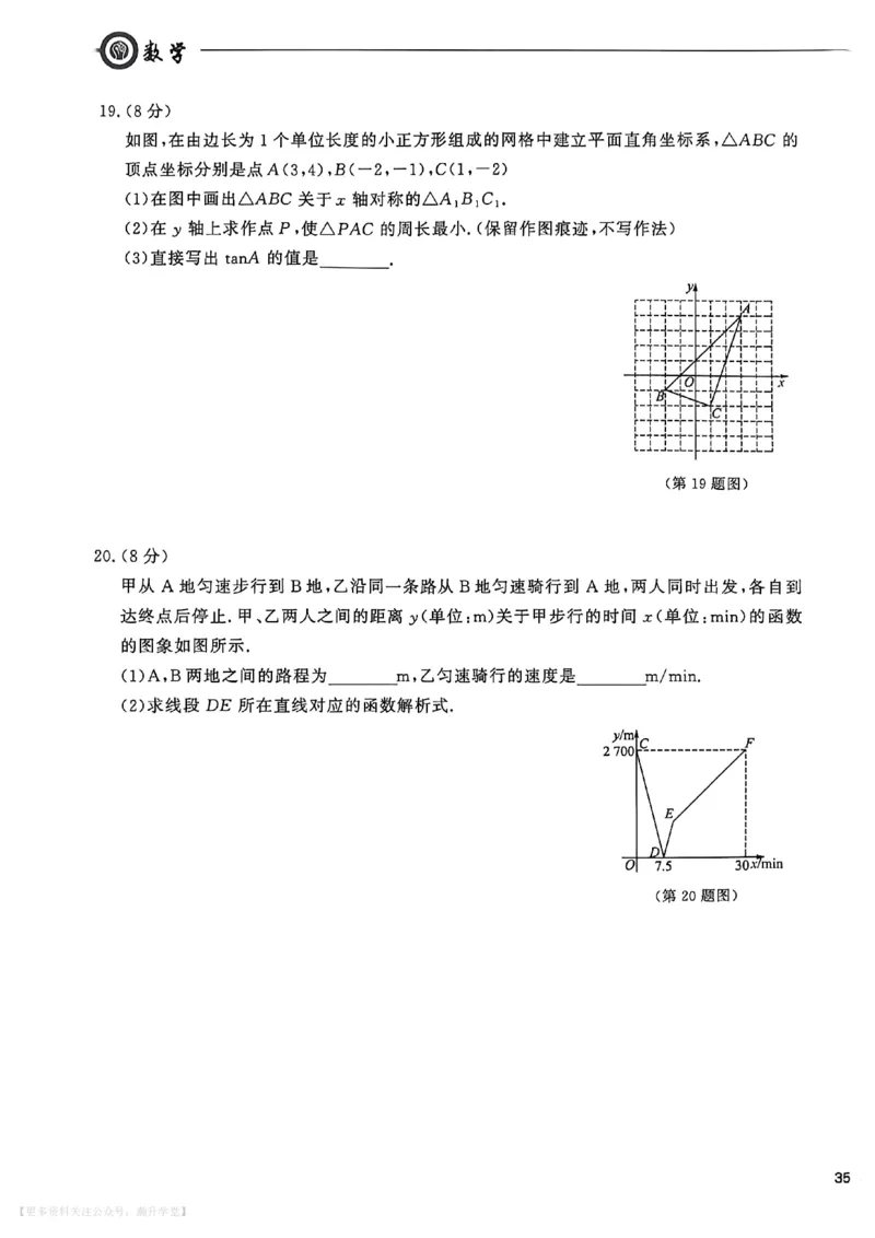中考冲刺仿真测试卷数学_中考押题2026《中考押题》系列（9科全套实时更新中）_2026版中考《中考点石成金冲刺仿真测试卷》（语数英物化）（辽宁版）