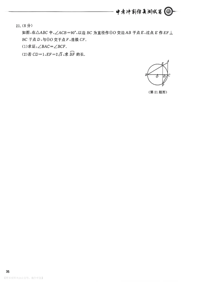 中考冲刺仿真测试卷数学_中考押题2026《中考押题》系列（9科全套实时更新中）_2026版中考《中考点石成金冲刺仿真测试卷》（语数英物化）（辽宁版）