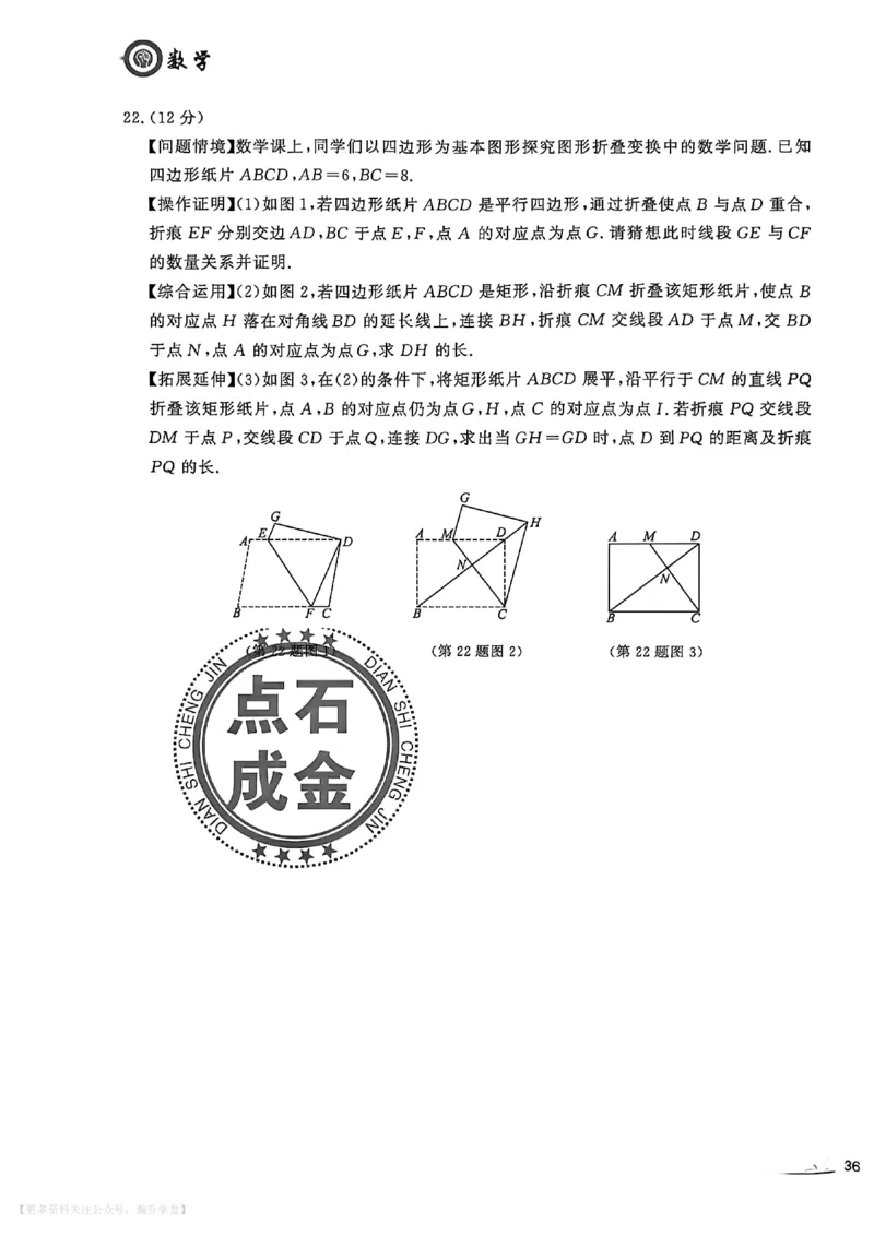 中考冲刺仿真测试卷数学_中考押题2026《中考押题》系列（9科全套实时更新中）_2026版中考《中考点石成金冲刺仿真测试卷》（语数英物化）（辽宁版）