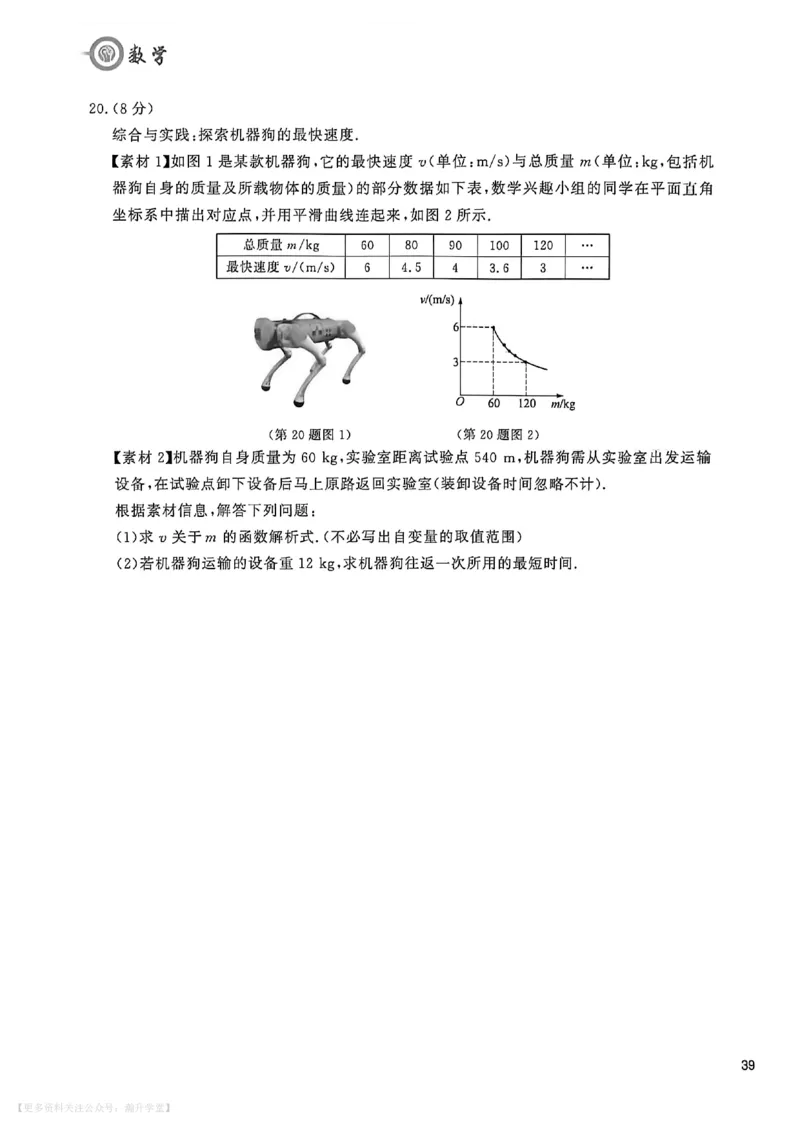 中考冲刺仿真测试卷数学_中考押题2026《中考押题》系列（9科全套实时更新中）_2026版中考《中考点石成金冲刺仿真测试卷》（语数英物化）（辽宁版）
