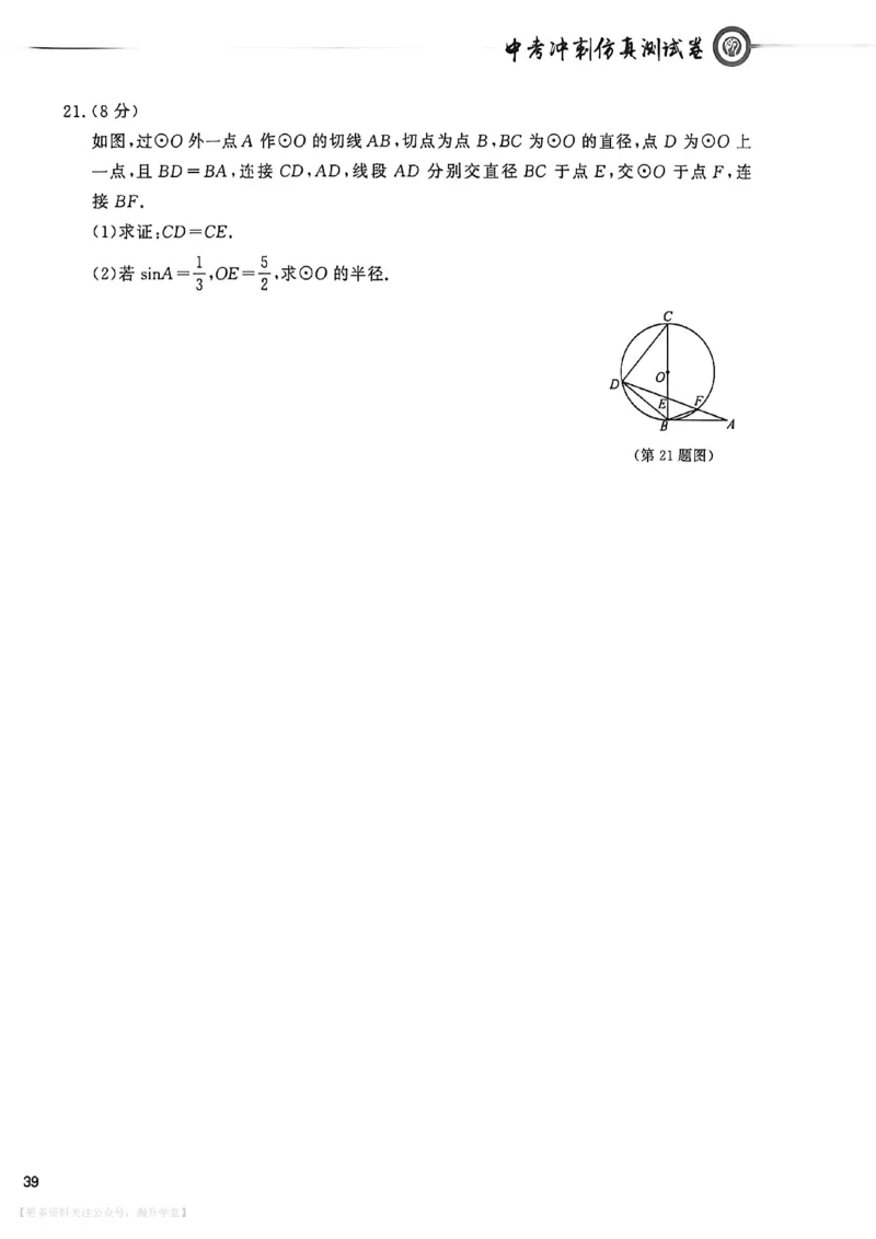 中考冲刺仿真测试卷数学_中考押题2026《中考押题》系列（9科全套实时更新中）_2026版中考《中考点石成金冲刺仿真测试卷》（语数英物化）（辽宁版）