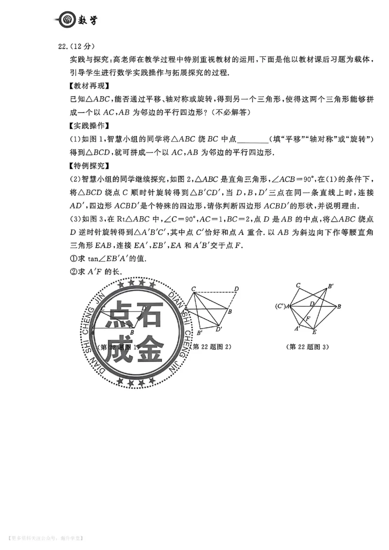 中考冲刺仿真测试卷数学_中考押题2026《中考押题》系列（9科全套实时更新中）_2026版中考《中考点石成金冲刺仿真测试卷》（语数英物化）（辽宁版）