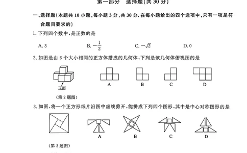 中考冲刺仿真测试卷数学_中考押题2026《中考押题》系列（9科全套实时更新中）_2026版中考《中考点石成金冲刺仿真测试卷》（语数英物化）（辽宁版）