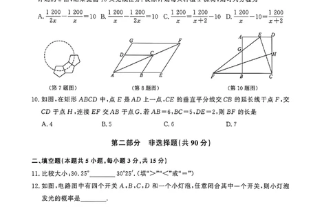 中考冲刺仿真测试卷数学_中考押题2026《中考押题》系列（9科全套实时更新中）_2026版中考《中考点石成金冲刺仿真测试卷》（语数英物化）（辽宁版）