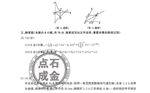 中考冲刺仿真测试卷数学_中考押题2026《中考押题》系列（9科全套实时更新中）_2026版中考《中考点石成金冲刺仿真测试卷》（语数英物化）（辽宁版）