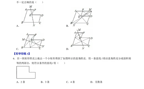 专题23.3中心对称图形及关于原点对称的点的坐标（高效培优讲义）（学生版）_人教版数学九年级上册_版本二_九年级数学上册（人教版）_同步讲义-U18_2026版