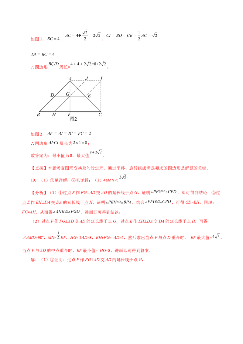 专题23.17旋转（直通中考）（全章培优练）-（人教版）_人教版数学九年级上册_版本二_九年级数学上册（人教版）_专题突破练习-V4_2024版