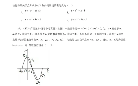 专题23.17旋转（直通中考）（全章培优练）-（人教版）_人教版数学九年级上册_版本二_九年级数学上册（人教版）_专题突破练习-V4_2024版