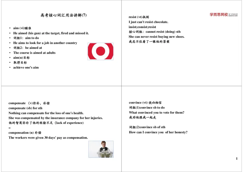 高考核心词汇用法讲解（7）_高中三年全科资料_高中_60课时学完高中英语_60课时学完高中全部英语（下）_第02讲高考核心词汇用法讲解（7）
