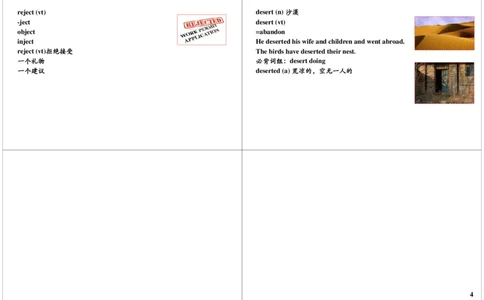 高考核心词汇用法讲解（7）_高中三年全科资料_高中_60课时学完高中英语_60课时学完高中全部英语（下）_第02讲高考核心词汇用法讲解（7）