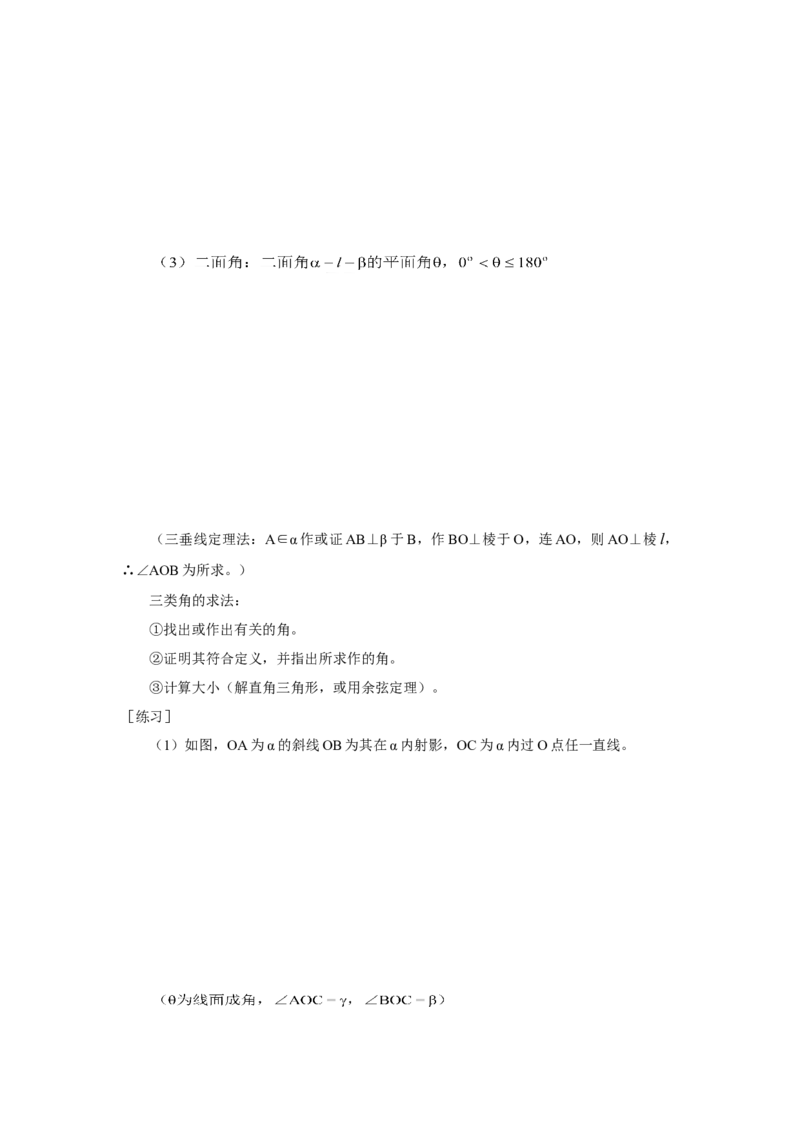 高考数学全套知识点（通用版）42_高中三年全科资料_高中_2高中9科分类资料包_2高中数学
