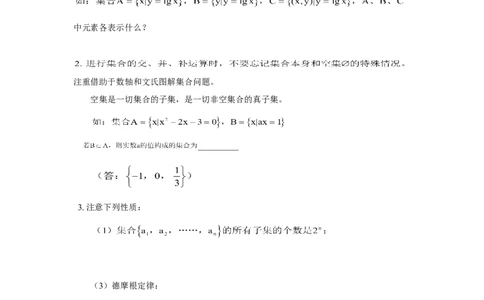 高考数学全套知识点（通用版）42_高中三年全科资料_高中_2高中9科分类资料包_2高中数学