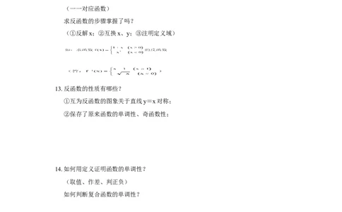 高考数学全套知识点（通用版）42_高中三年全科资料_高中_2高中9科分类资料包_2高中数学