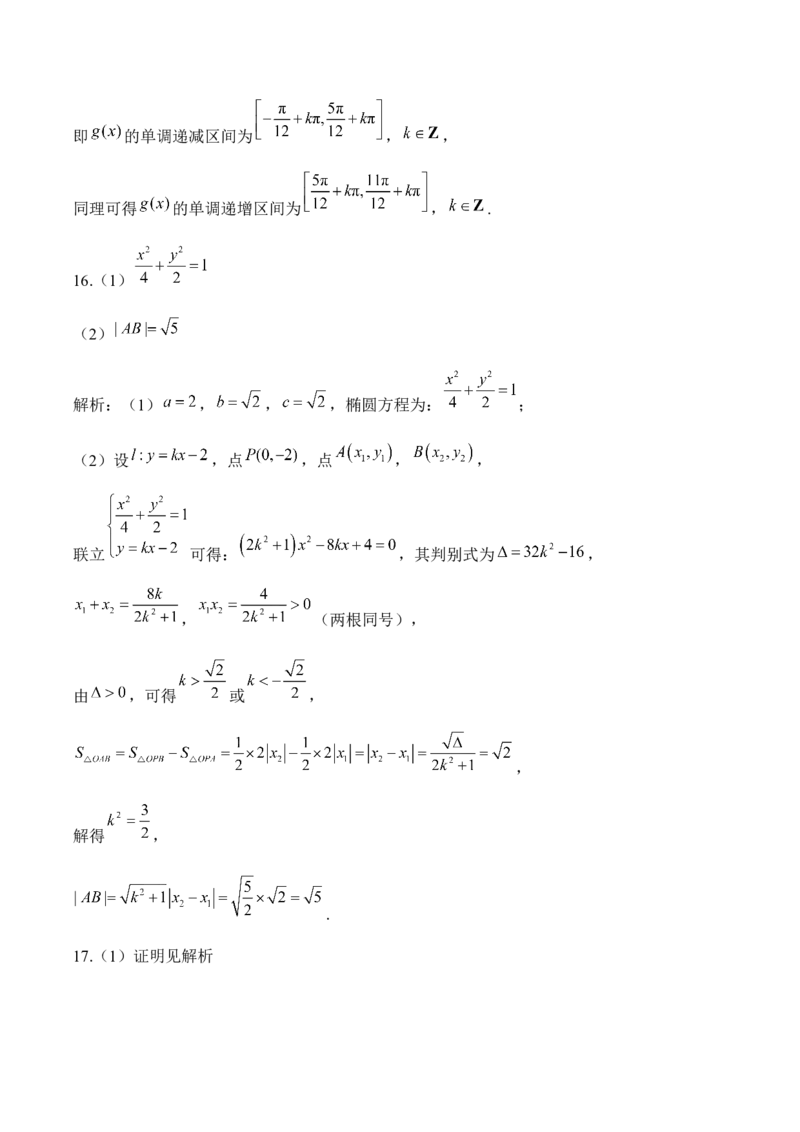 （网络参考版）2025年全国二卷高考真题数学试卷（含解析）_高中三年全科资料_高中_2025年全国高考真题及答案_按地区2025年全国高考真题答案_全国2卷_数学