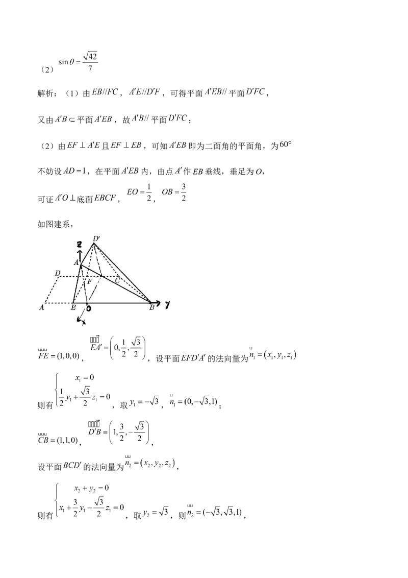 （网络参考版）2025年全国二卷高考真题数学试卷（含解析）_高中三年全科资料_高中_2025年全国高考真题及答案_按地区2025年全国高考真题答案_全国2卷_数学