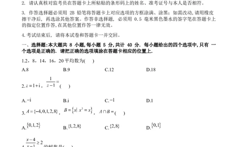 （网络参考版）2025年全国二卷高考真题数学试卷（含解析）_高中三年全科资料_高中_2025年全国高考真题及答案_按地区2025年全国高考真题答案_全国2卷_数学