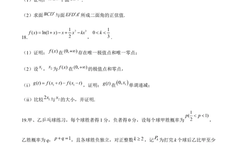 （网络参考版）2025年全国二卷高考真题数学试卷（含解析）_高中三年全科资料_高中_2025年全国高考真题及答案_按地区2025年全国高考真题答案_全国2卷_数学