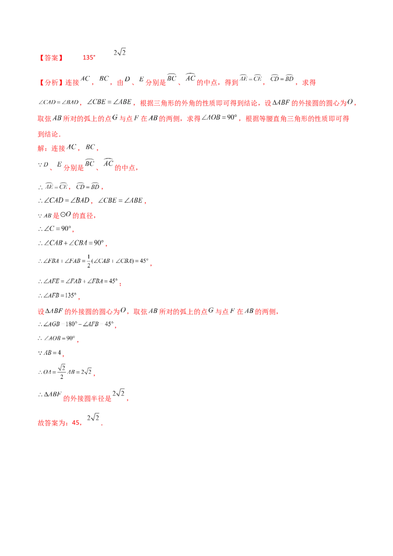 专题24.17隐形圆（4种模型6类题型）（全章模型梳理与题型分类讲解）（人教版）（教师版）_人教版数学九年级上册_版本二_九年级数学上册（人教版）_专题突破练习-V4_2025版