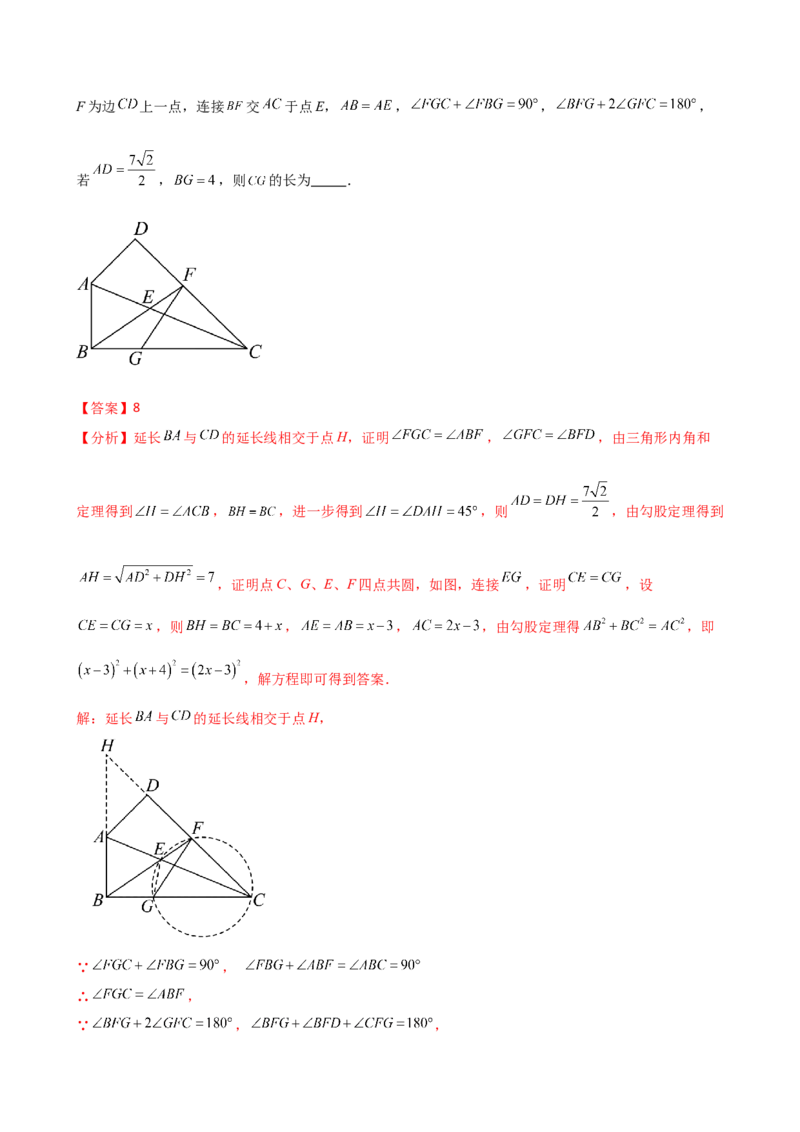 专题24.17隐形圆（4种模型6类题型）（全章模型梳理与题型分类讲解）（人教版）（教师版）_人教版数学九年级上册_版本二_九年级数学上册（人教版）_专题突破练习-V4_2025版