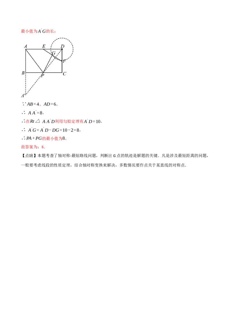 专题24.1圆的基本认识（九大题型）（举一反三）（人教版）（教师版）_人教版数学九年级上册_版本二_九年级数学上册（人教版）_母题专项-U66_2024版