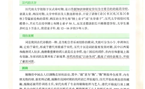 2026版《一飞冲天&middot;初中学业水平考查》历史(1)_2026中考押题卷合集_2026新中考中考全科资料