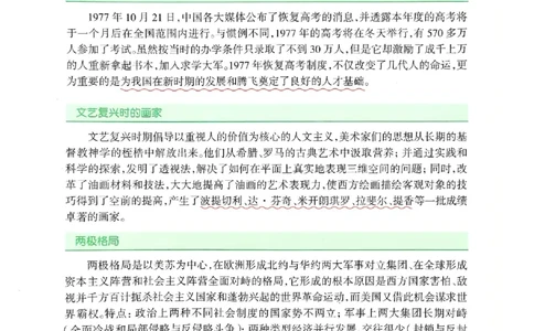 2026版《一飞冲天&middot;初中学业水平考查》历史(1)_2026中考押题卷合集_2026新中考中考全科资料