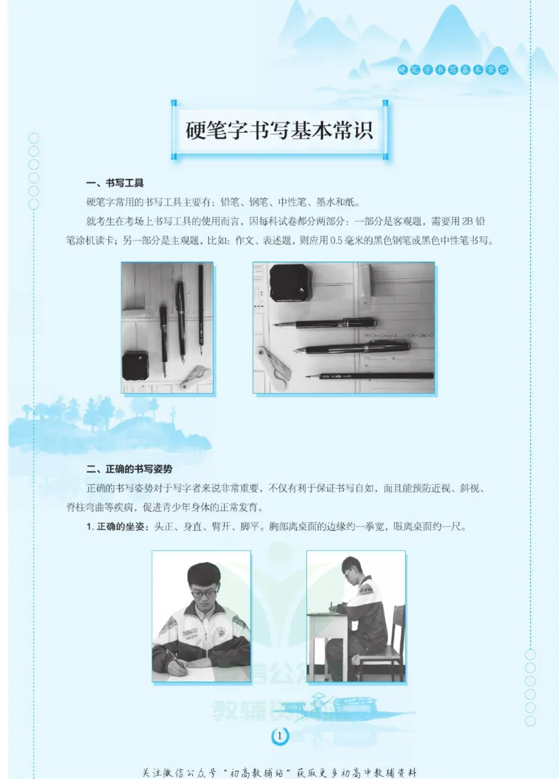 高考古代文化常识_高中三年全科资料_高中_快乐考生&middot;语文字帖(1)