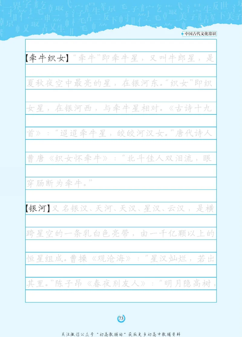 高考古代文化常识_高中三年全科资料_高中_快乐考生&middot;语文字帖(1)