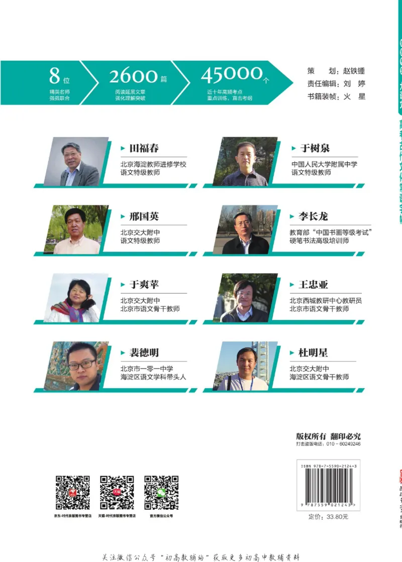 高考古代文化常识_高中三年全科资料_高中_快乐考生&middot;语文字帖(1)
