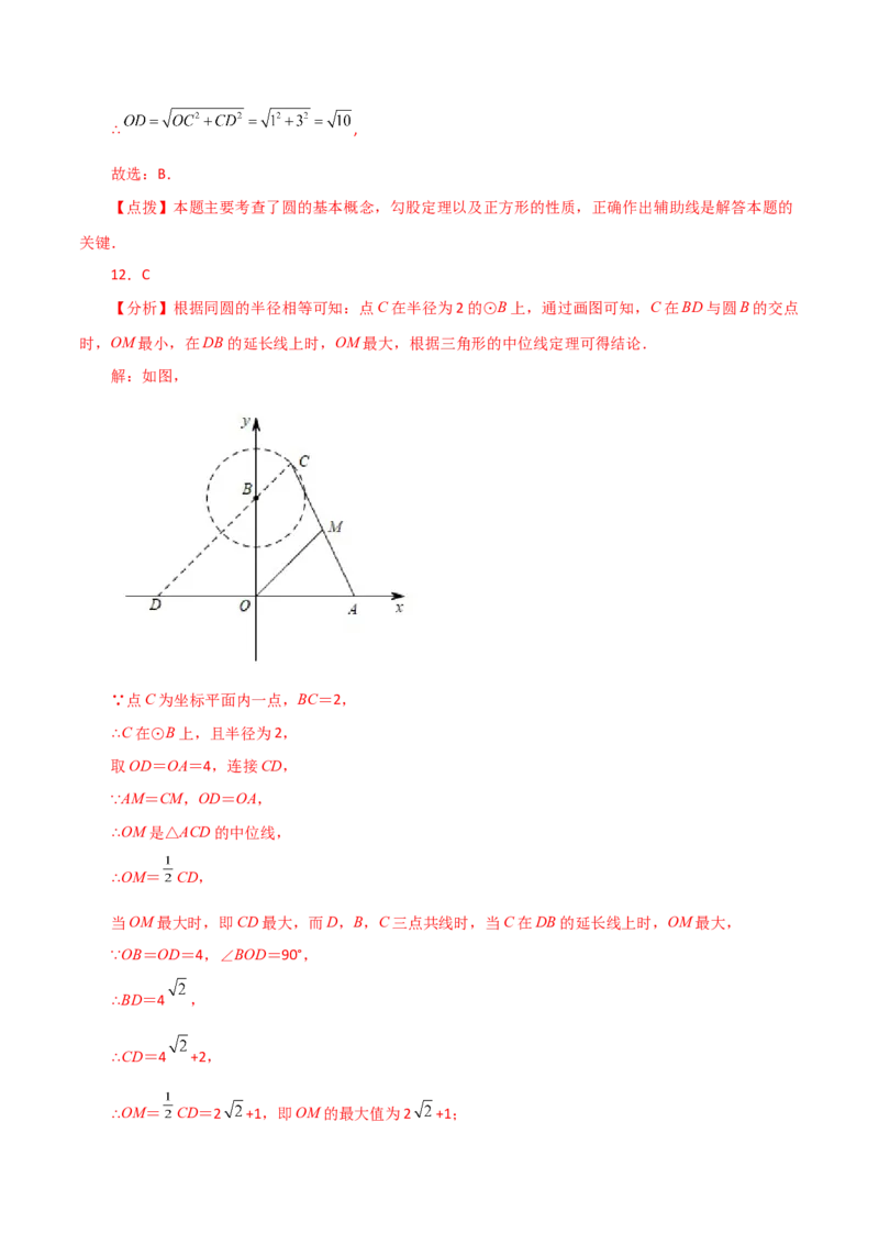 专题24.2圆及其基本概念（分层练习）-（人教版）_人教版数学九年级上册_版本二_九年级数学上册（人教版）_专题突破练习-V4_2024版