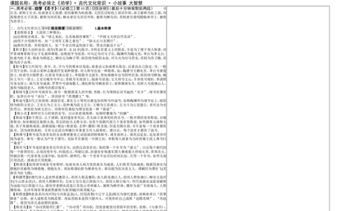 高考语文晨读晚背第23周-学生版_高中三年全科资料_高考语文晨读晚背系列