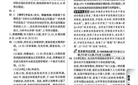 2026长沙万唯历史黑白卷答案_中考押题2026《中考押题》系列（9科全套实时更新中）_万唯2026版初中《万唯黑白卷》7科全套（长沙）_历史