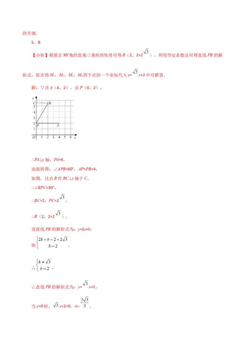 专题23.12旋转（全章分层练习）（基础练）-（人教版）_人教版数学九年级上册_版本二_九年级数学上册（人教版）_专题突破练习-V4_2024版