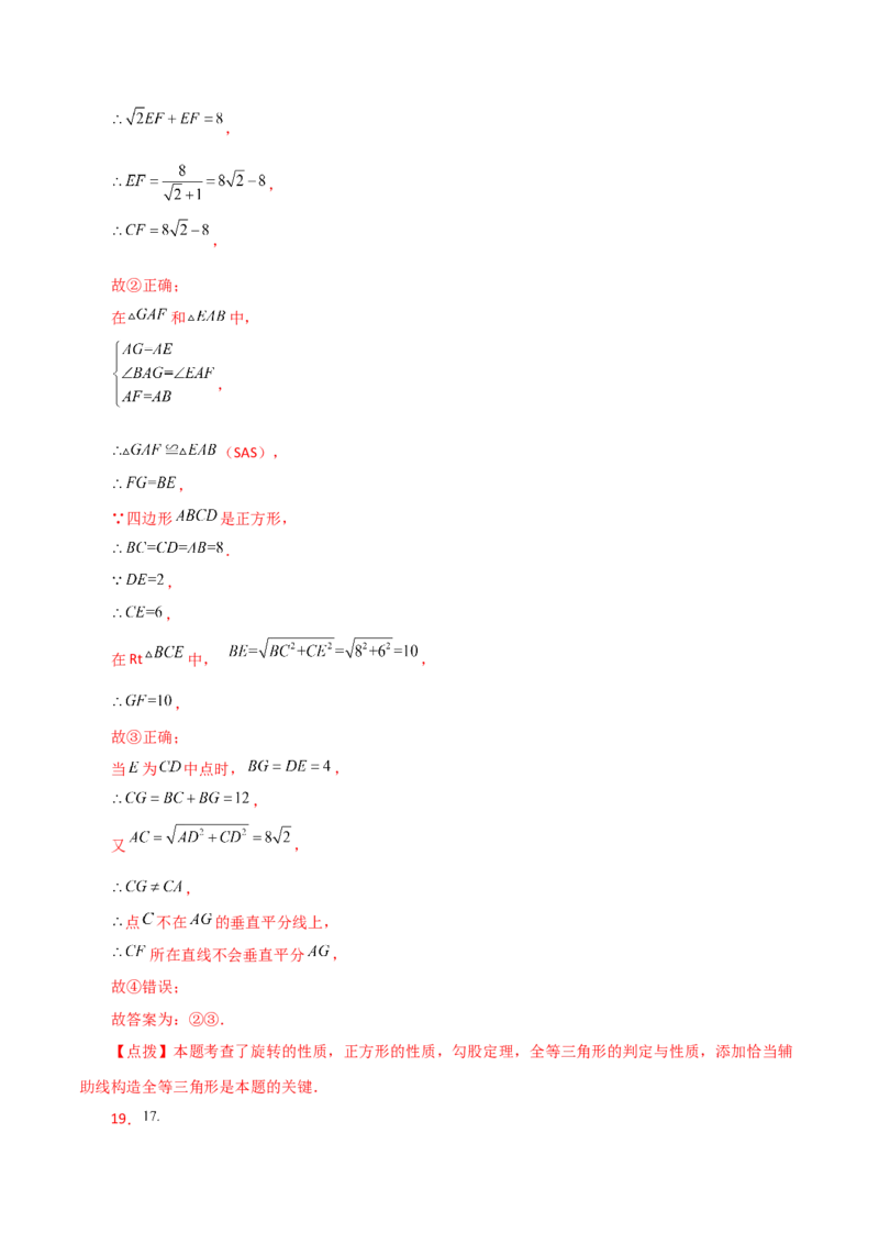 专题23.12旋转（全章分层练习）（基础练）-（人教版）_人教版数学九年级上册_版本二_九年级数学上册（人教版）_专题突破练习-V4_2024版