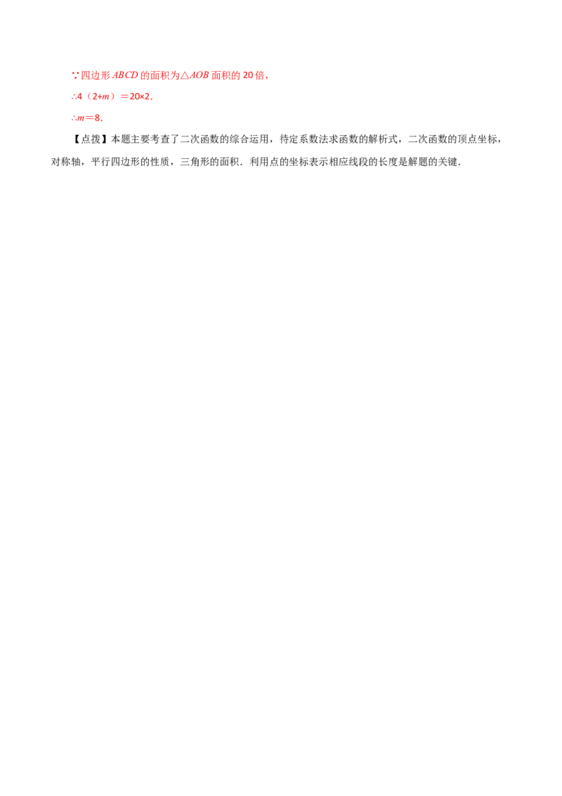 专题23.12旋转（全章分层练习）（基础练）-（人教版）_人教版数学九年级上册_版本二_九年级数学上册（人教版）_专题突破练习-V4_2024版
