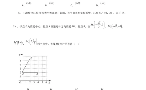 专题23.12旋转（全章分层练习）（基础练）-（人教版）_人教版数学九年级上册_版本二_九年级数学上册（人教版）_专题突破练习-V4_2024版