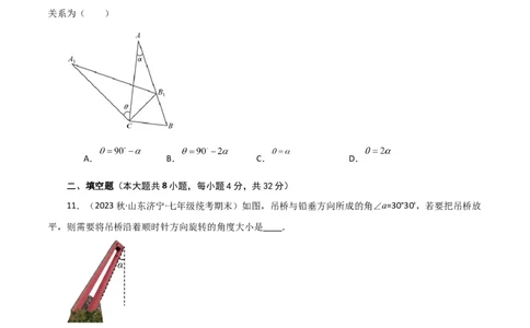 专题23.12旋转（全章分层练习）（基础练）-（人教版）_人教版数学九年级上册_版本二_九年级数学上册（人教版）_专题突破练习-V4_2024版