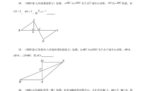 专题23.8中心对称（分层练习）（基础练）-（人教版）_人教版数学九年级上册_版本二_九年级数学上册（人教版）_专题突破练习-V4_2024版